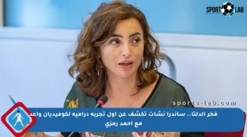 فخر الدلتا.. ساندرا نشأت تكشف عن أول تجربة درامية لكوميديان واعد مع أحمد رمزي